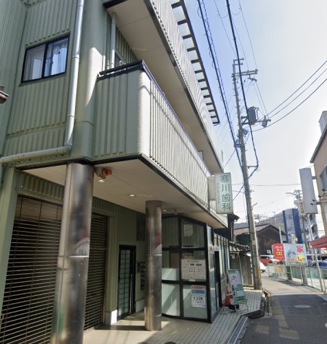 病院　寒川歯科医院（病院）まで809m