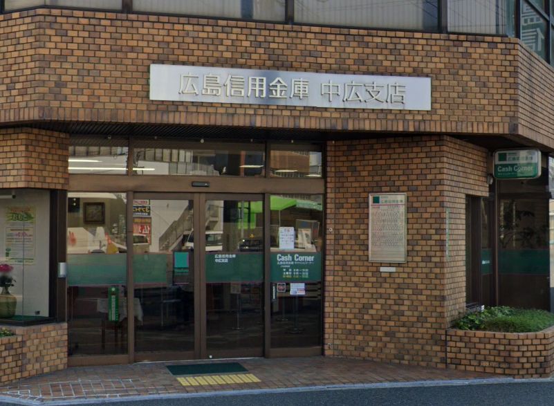 銀行　広島信用金庫中広支店（銀行）まで799m