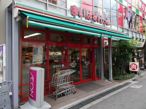 スーパー　まいばすけっと 三軒茶屋2丁目店（スーパー）まで103m