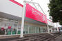 その他　ダイソー千葉おゆみ野店（その他）まで1900m