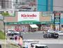 ドラックストア　キリン堂千中上新田店（ドラッグストア）まで808m