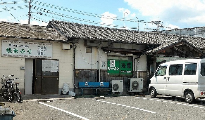 その他　【魁龍 小倉本店】（その他）まで213m