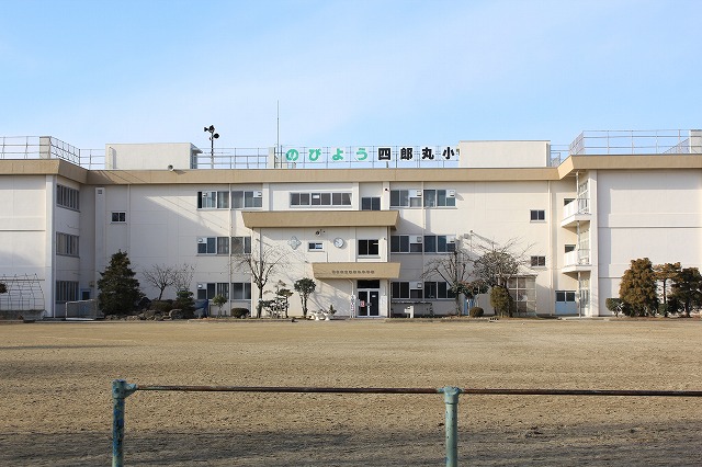 小学校　仙台市立四郎丸小学校（小学校）まで750m