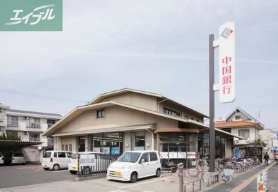 銀行　中国銀行　法界院支店（銀行）まで1169m