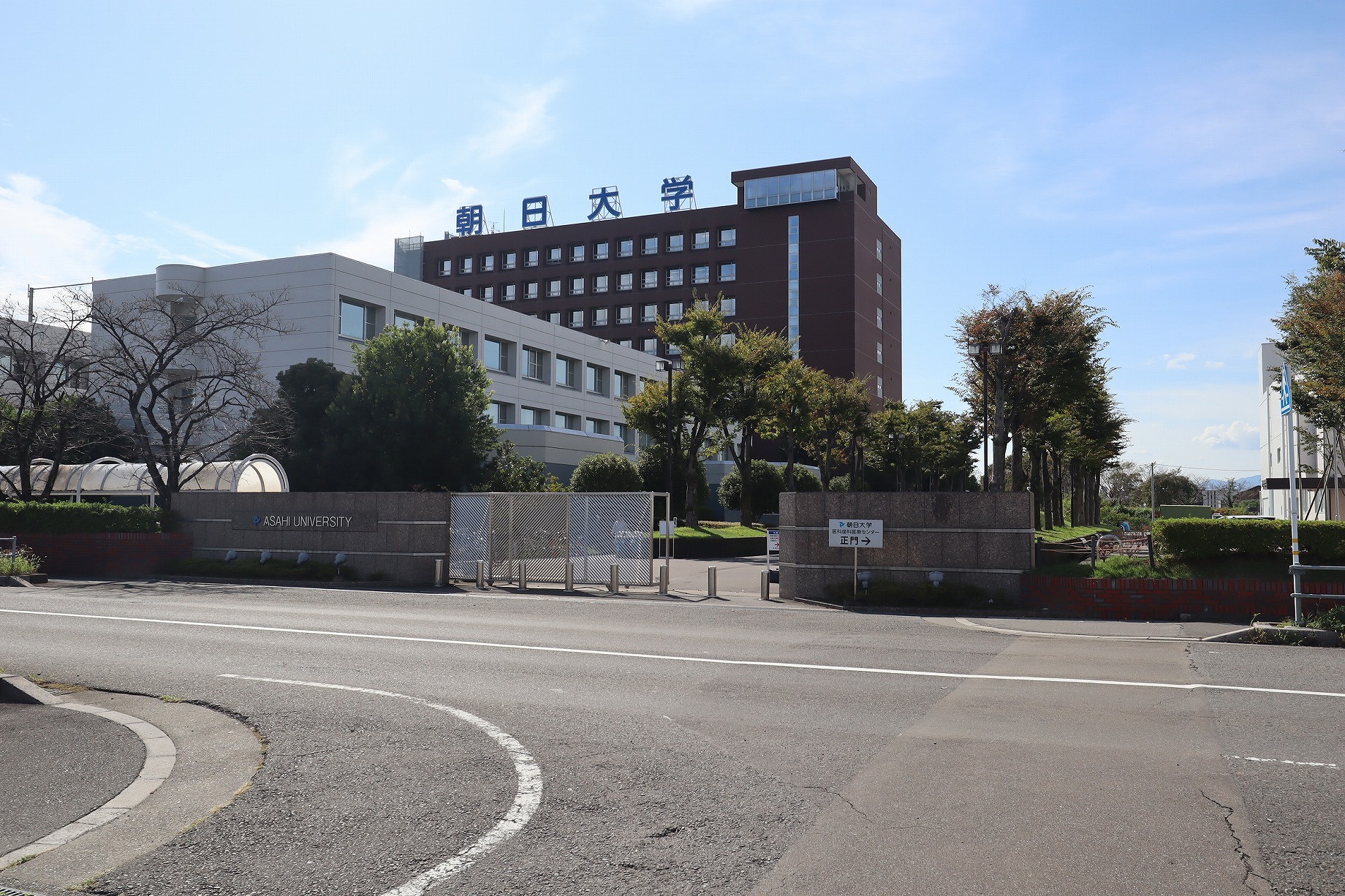 大学・短大　私立朝日大学（大学・短大）まで834m