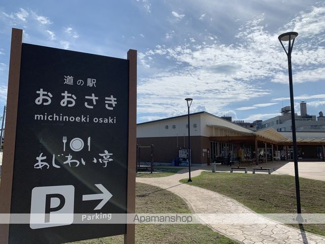 その他　道の駅おおさき（その他）まで440m