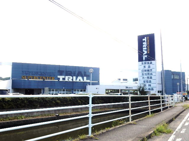 スーパー　トライアル東岡山店（スーパー）まで929m
