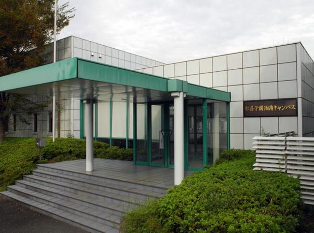 大学・短大　松蔭学園湘南キャンパス（大学・短大）まで664m