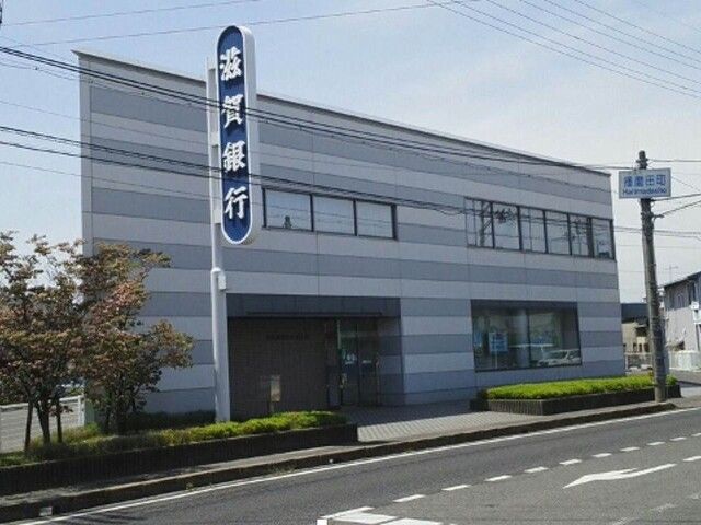 銀行　滋賀銀行　播磨田代理店（銀行）まで450m