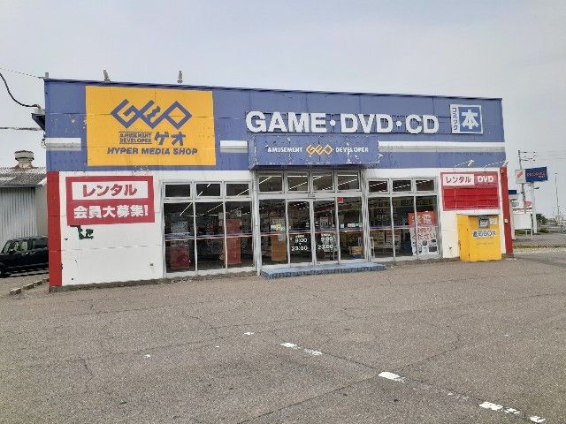 レンタルビデオ　ゲオ伊予三島店様（レンタルビデオ）まで450m