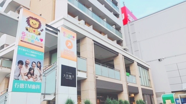 幼稚園・保育園　らいおんハート行徳駅前保育園（幼稚園・保育園）まで133m