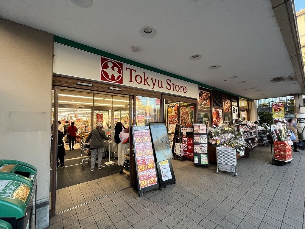 スーパー　東急ストア（スーパー）まで580m