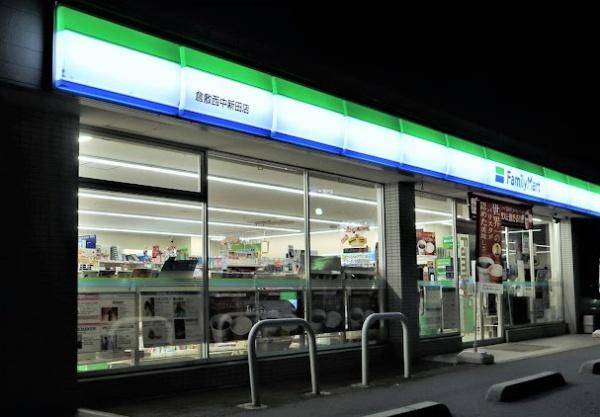 コンビニ　ファミリーマート倉敷西中新田店（コンビニ）まで723m