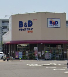 ドラックストア　B&Dドラッグストア 鳴子店（ドラッグストア）まで338m