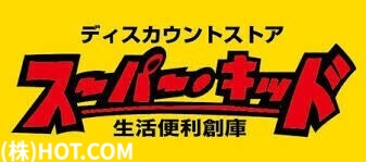 ショッピングセンター　スーパー・キッド田村店（ショッピングセンター）まで1213m