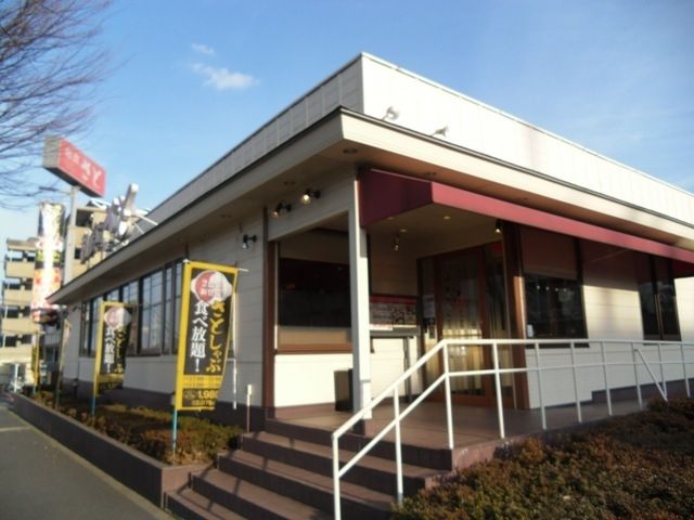 飲食店　和食さと（飲食店）まで2396m