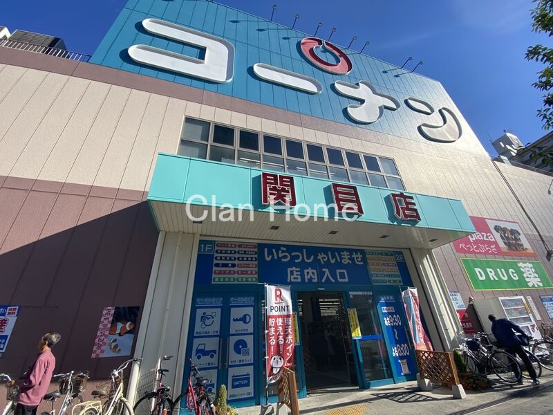ホームセンター　コーナン関目店（ホームセンター）まで633m