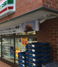コンビニ　セブンイレブン 台東東上野6丁目店（コンビニ）まで195m