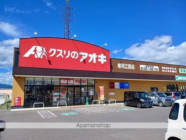 ドラックストア　クスリのアオキ（ドラッグストア）まで600m