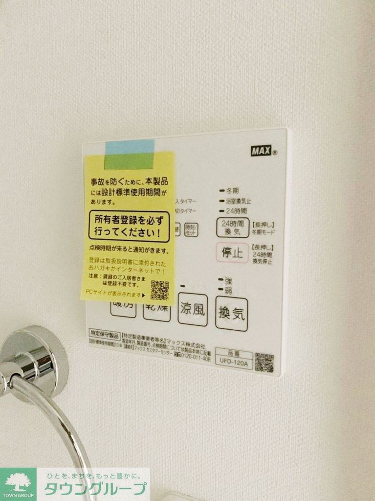 その他設備　※同会社施工参照　現状優先