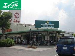 スーパー　ニシナフードバスケット中仙道店（スーパー）まで375m