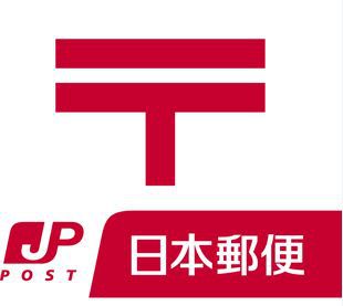 郵便局　大田中馬込郵便局（郵便局）まで136m