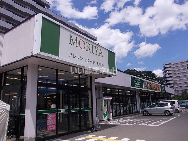 スーパー　フレッシュフードモリヤ　落合店（スーパー）まで486m