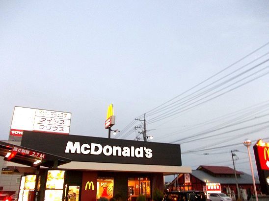 飲食店　マクドナルド（飲食店）まで682m