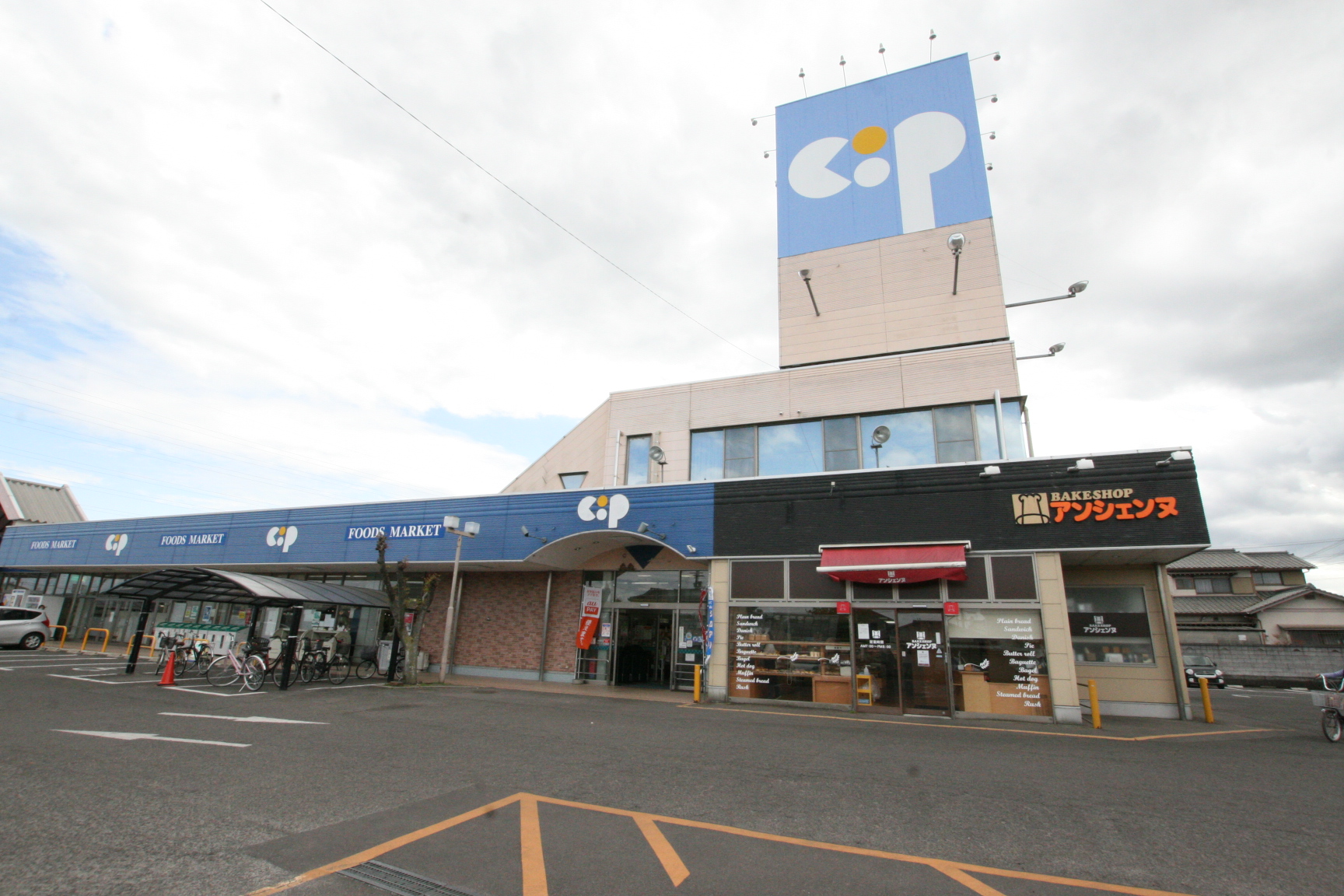 スーパー　コープ一宮（スーパー）まで3193m