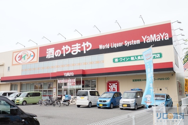 その他　ザ・ダイソーやまや宝塚安倉店（その他）まで673m