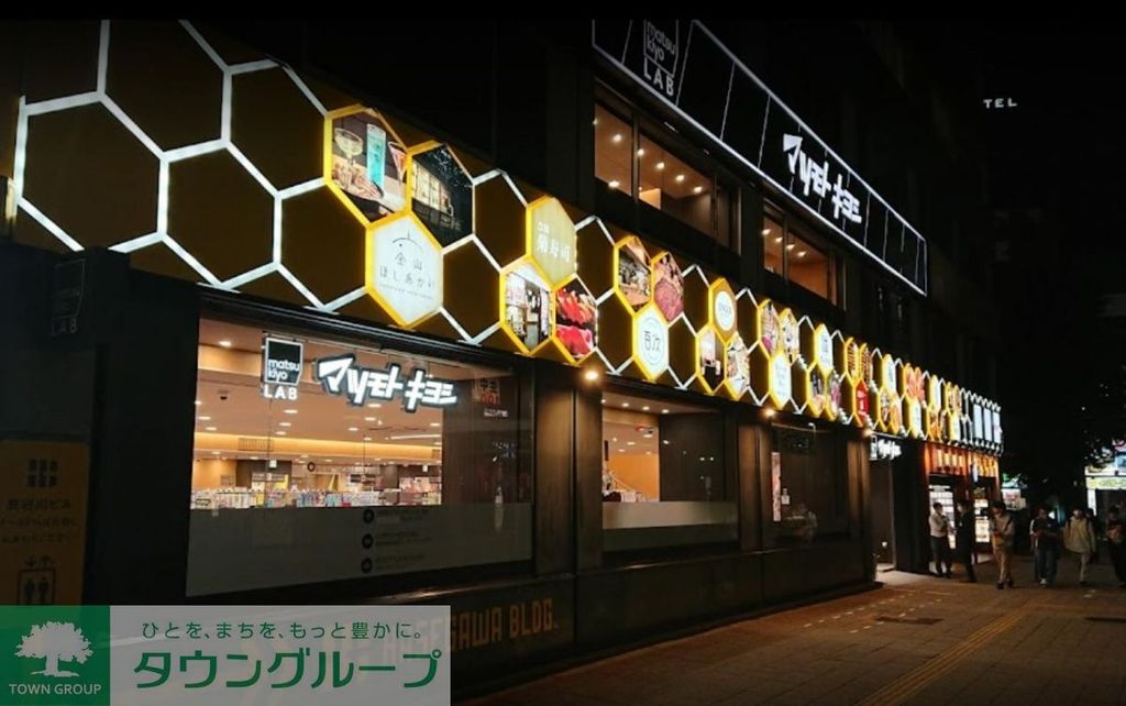 ドラックストア　マツモトキヨシmatsukiyoLAB名古屋金山駅前店（ドラッグストア）まで590m