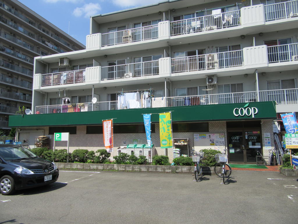 スーパー　ユーコープ大豆戸店（スーパー）まで550m