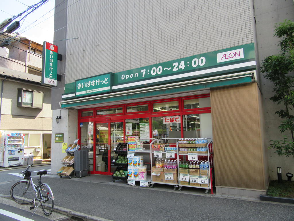 スーパー　まいばすけっと大倉山店（スーパー）まで436m