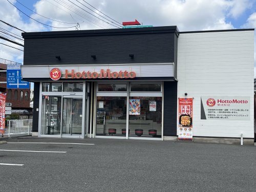 飲食店　ほっともっと 相生店（飲食店）まで1765m