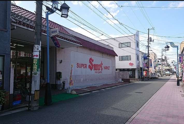 スーパー　（株）エスマート／川端店（スーパー）まで1124m