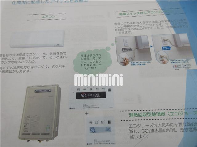 その他設備　写真はイメージです。