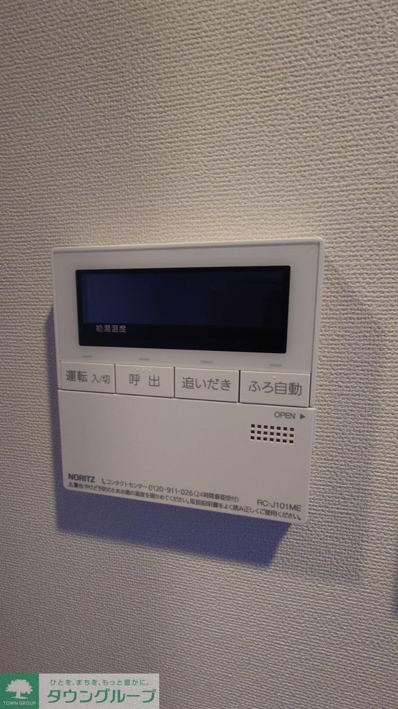 その他設備　設備