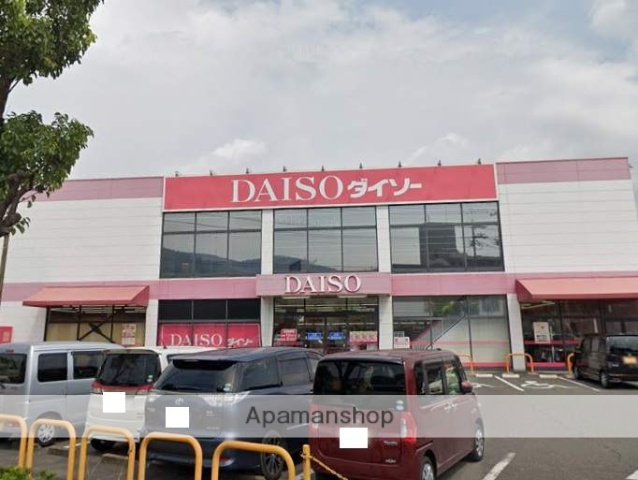 その他　ダイソー福山新涯町店（その他）まで384m