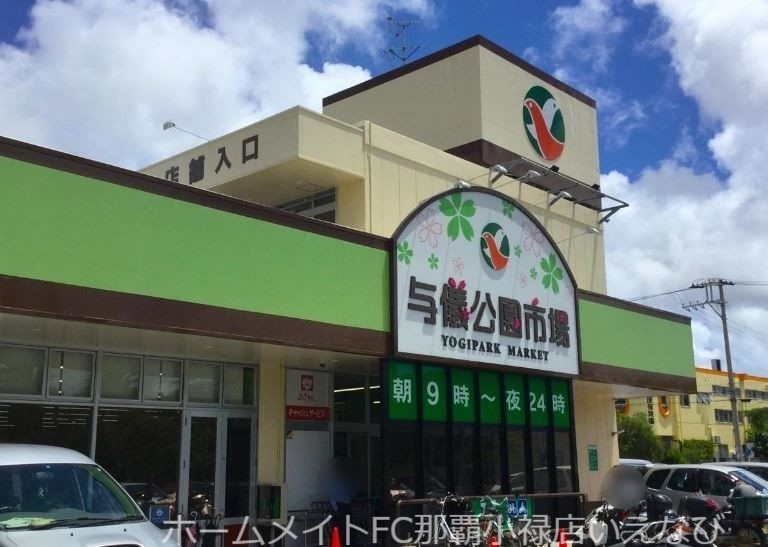 スーパー　タウンプラザかねひで与儀公園市場（スーパー）まで627m