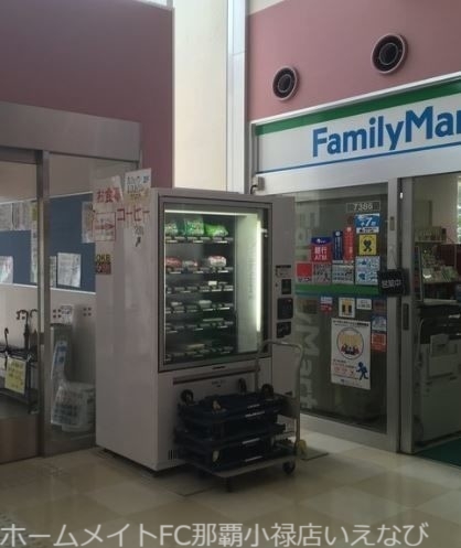 コンビニ　ファミリーマート沖縄赤十字病院店（コンビニ）まで466m