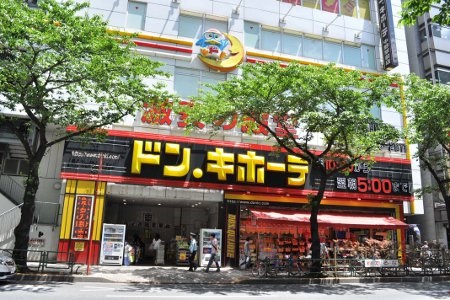 ショッピングセンター　ドン・キホーテ中野駅前店（ショッピングセンター）まで4446m