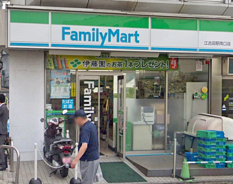 コンビニ　ファミリーマート江古田駅南口店（コンビニ）まで1673m