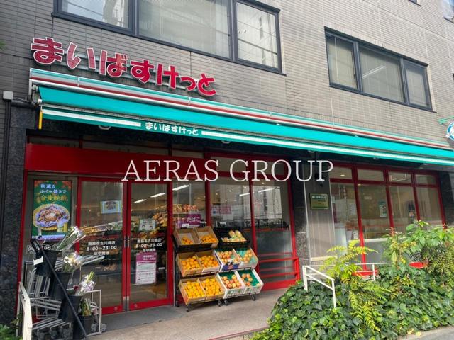 スーパー　まいばすけっと 南麻布古川橋（スーパー）まで452m