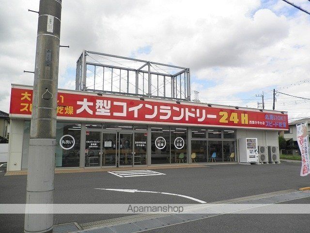 その他　大型コインランドリー２４Ｈ西国（その他）まで450m