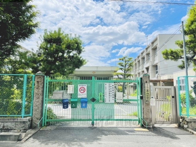 小学校　草内小学校（小学校）まで80m