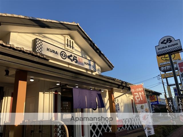 飲食店　くら寿司　大和鶴間店（11:00~23：00）（飲食店）まで1205m