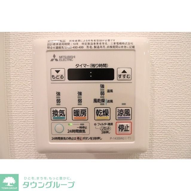 その他設備　同タイプ写真　※現況優先