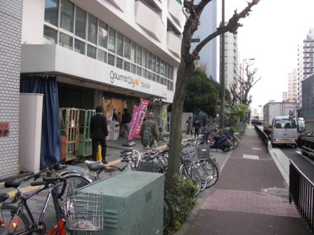 スーパー　グルメシティ新大阪店（スーパー）まで367m