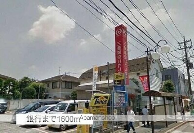 銀行　銀行（銀行）まで1600m