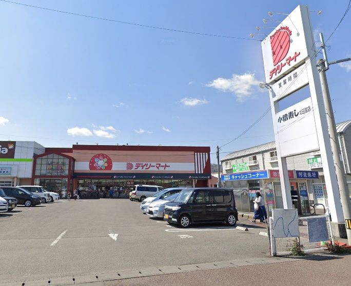 スーパー　デイリーマート田宮店（スーパー）まで1406m